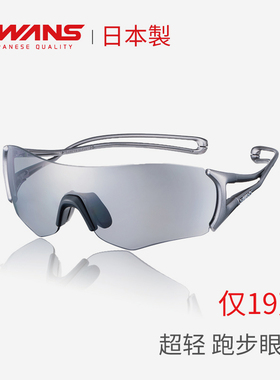 SWANS狮王视马拉松跑步眼镜户外偏光太阳镜登山护目镜变色墨镜EN8
