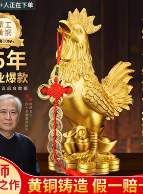 铜鸡摆件纯黄铜金鸡报喜元宝公鸡报晓家居客厅十二生肖鸡装饰摆件