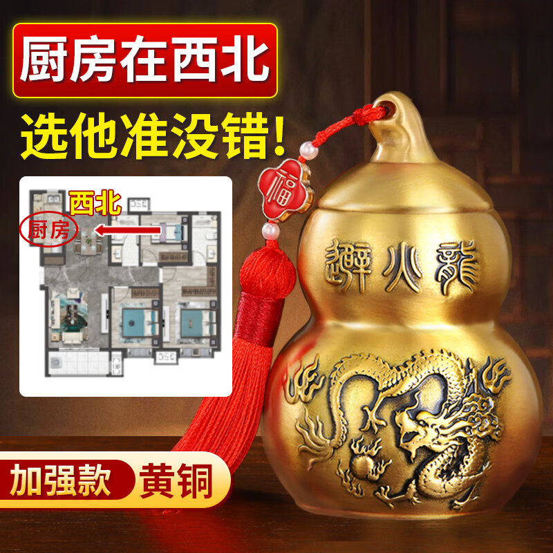 避火龙瓶子厨房西北角黄铜葫芦壁火龙瓶罐水晶碎石大号必火龙摆件