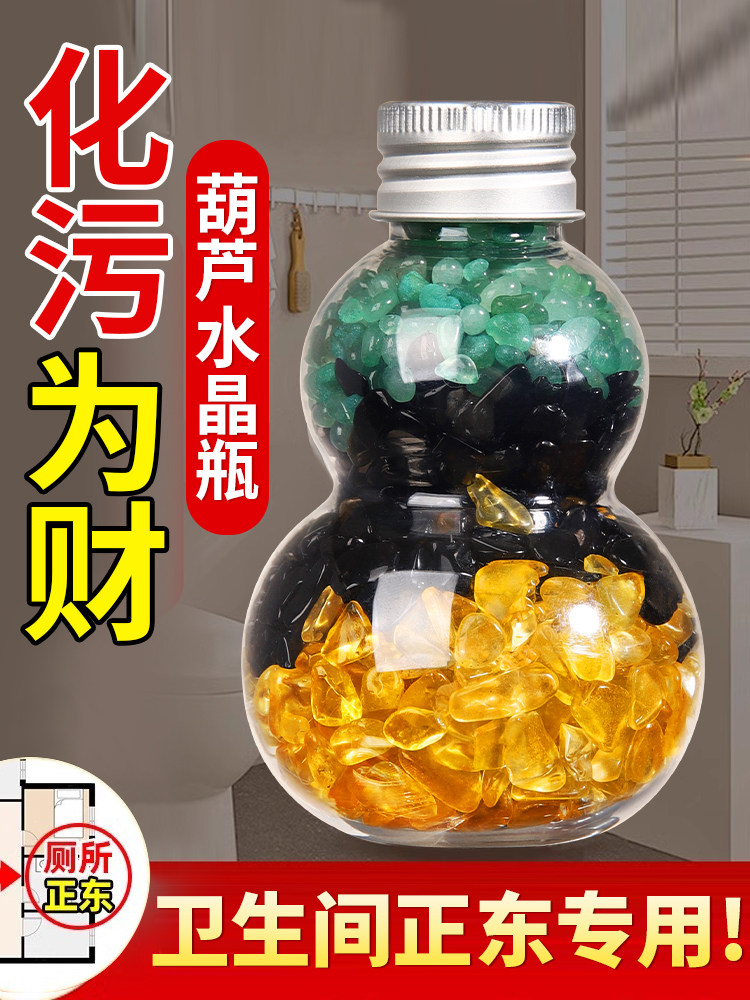 水晶葫芦瓶解决卫生间厕所在正东西北厨卫相邻净污秽家居装饰摆件