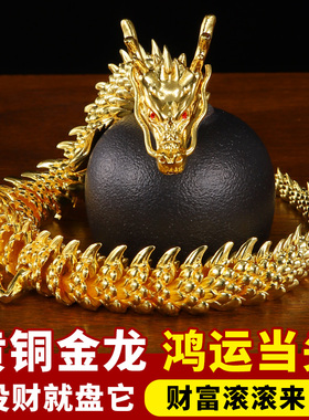 黄铜金龙摆件手把件绕手双龙戏珠立体彷真中国龙桌面装饰工艺礼品