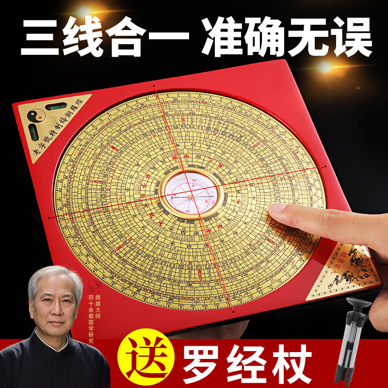罗盘高精度纯黄铜八卦盘8寸三元综合盘随身铜摆饰三合罗经仪专业