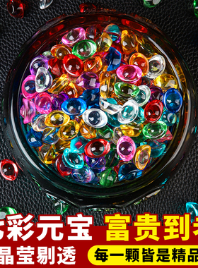 彩色黄水晶元宝琉璃七彩小元宝新年招财聚宝盆装饰品工位客厅摆件
