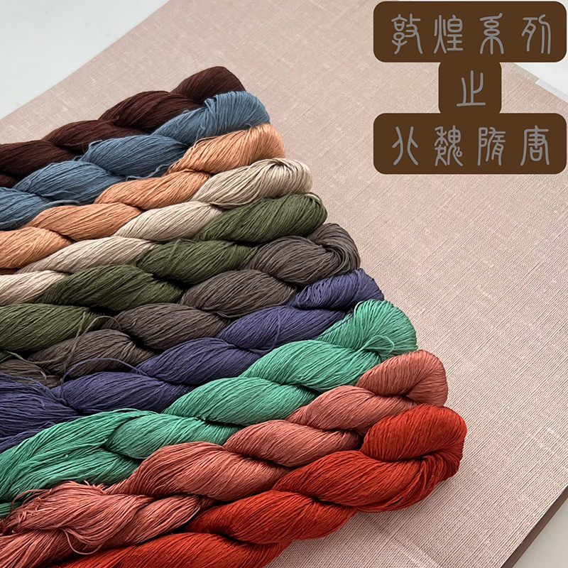 敦煌蚕丝线手工刺绣缠花真丝线