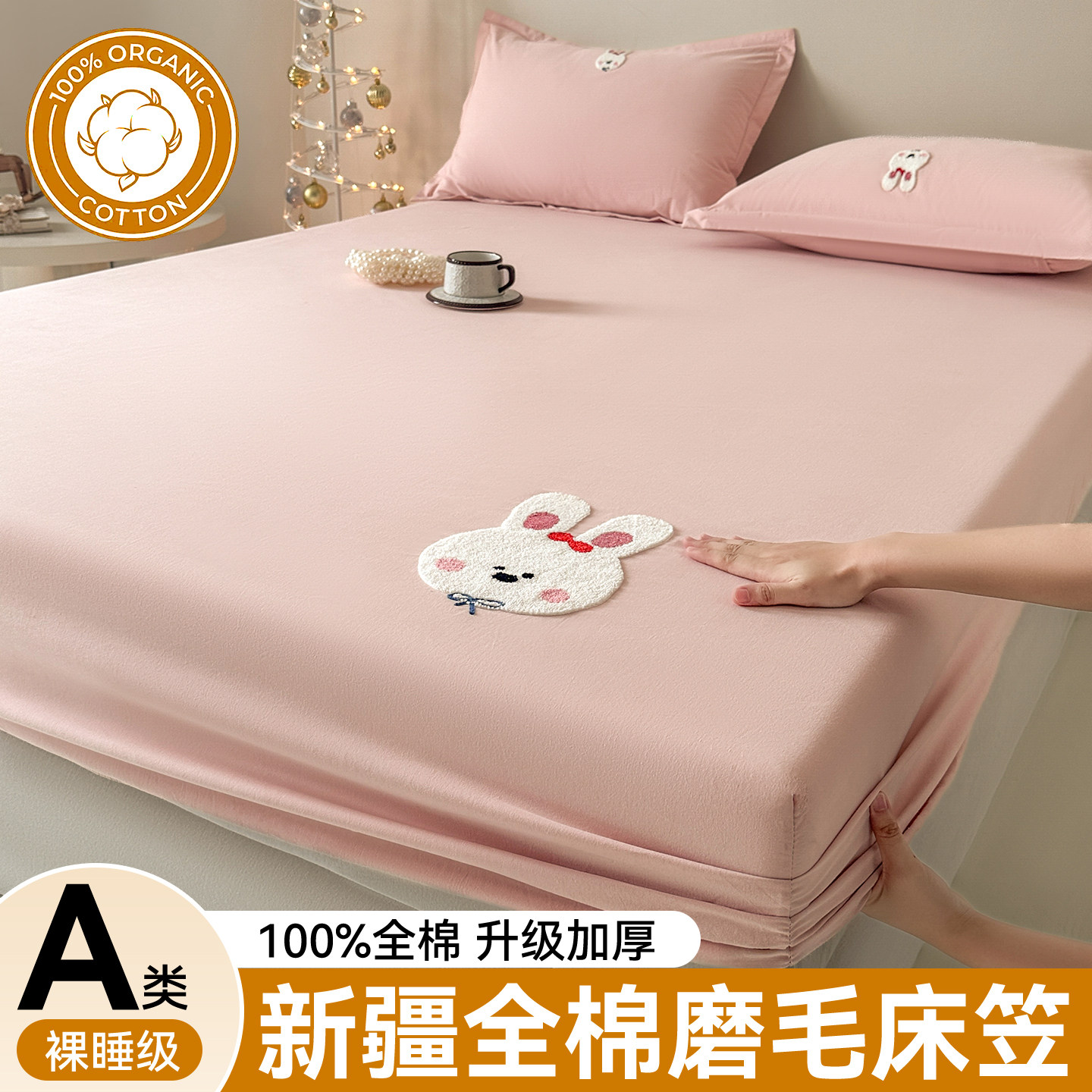 卡通毛巾绣全棉磨毛床笠单件纯棉加厚全包床垫保护套四季通用床套