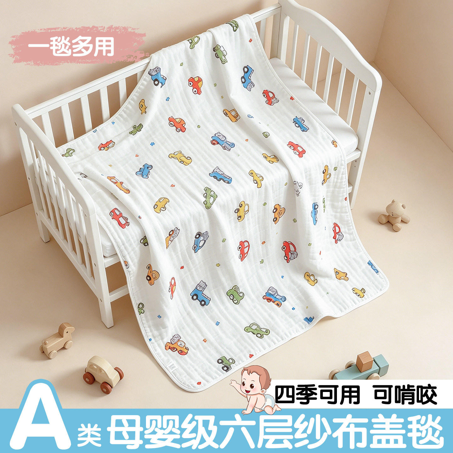儿童六层纯棉纱布浴巾盖毯婴儿宝宝洗澡吸水幼儿园午睡空调被夏被