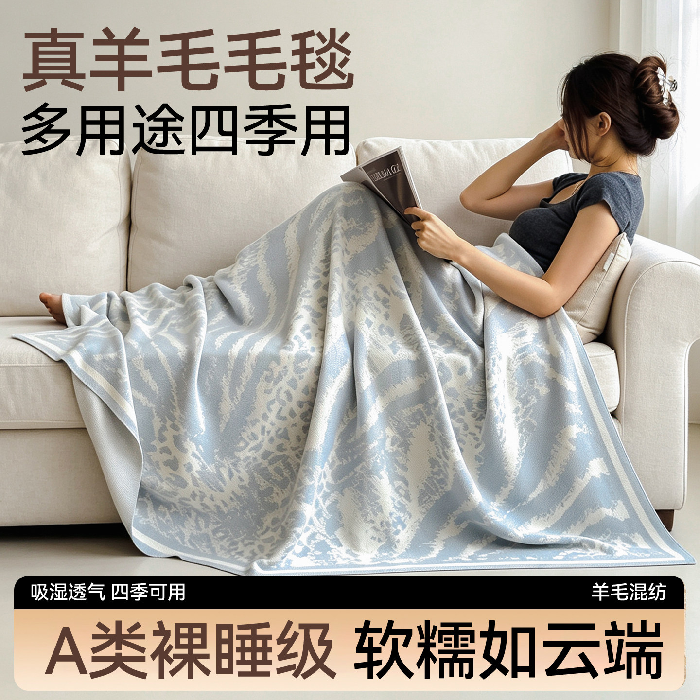 北欧风羊毛混纺针织毛毯加厚保暖沙发盖毯办公室午睡毯卧室空调毯