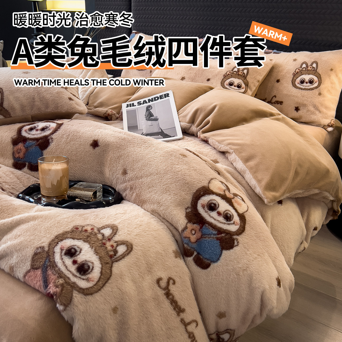 冬季加厚兔毛绒四件套加绒保暖牛奶绒床单笠被套法兰珊瑚绒三件套