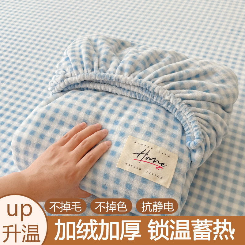 冬季加厚牛奶绒单件床笠简约纯色席梦思榻榻米床垫保护套全包床罩