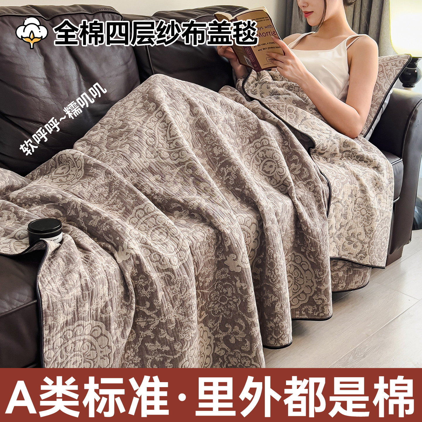 简约高端全棉四层纱毛毯空调毯学生宿舍午睡毯夏季纯棉床单可水洗