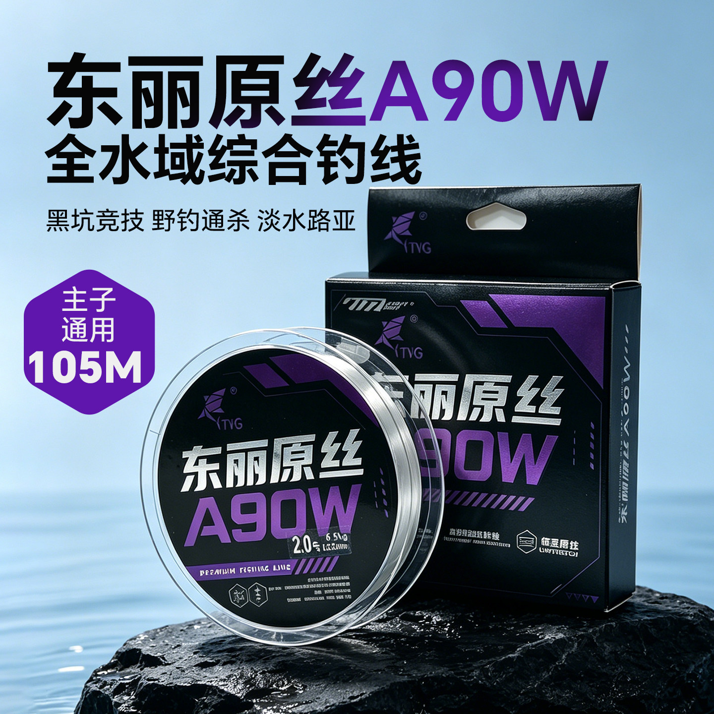 ⭕原丝子线鱼线竞技强拉力图片