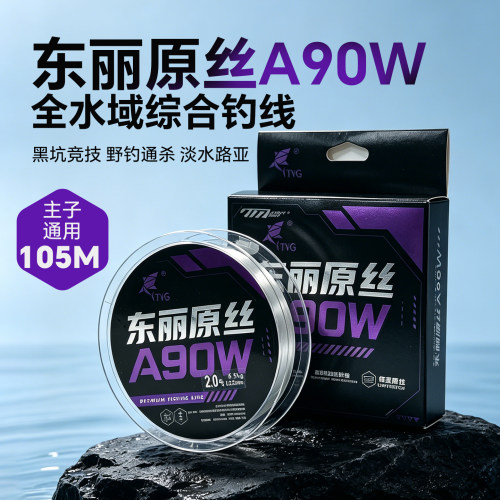⭕原丝子线鱼线竞技强拉力