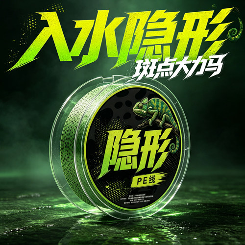 ⭕PE新款大力马隐形路亚海钓线