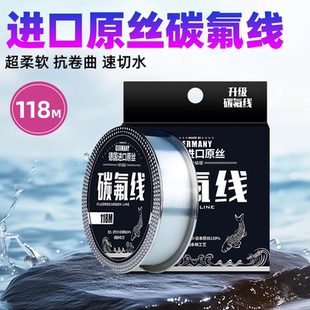 进口碳氟鱼线主线正品 尼龙线子线超柔软强拉力路亚前导线钓鱼线