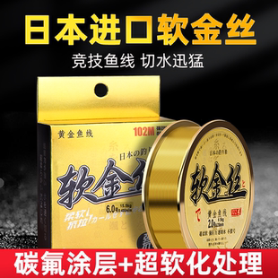 日本进口超柔软超强拉力金丝钓鱼线主线正品 子线尼龙线不打卷台钓
