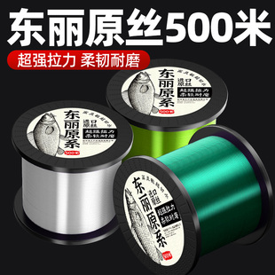 进口正品 东丽原丝鱼线主线500米尼龙线高强度耐磨海竿钓鱼线子线