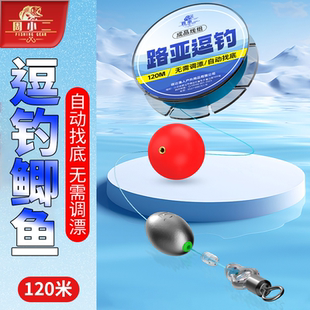 路亚逗钓鲫鱼线组路滑线组自动找底免调漂矶钓矶竿远投钓鱼