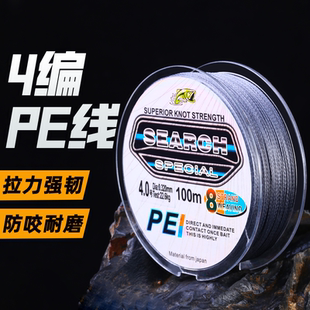 迎科钓鱼线4编PE大力马鱼线主线正品 超顺滑路亚线矶钓海钓专用
