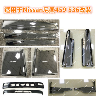 电镀后视镜套件装 饰面板Chrome UD重卡改装 适用于Nissan尼桑459