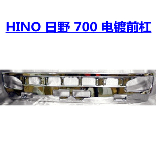 适用于日野HINO 电镀保险杠升级镀铬前杠防撞杠CHROME边条 700改装