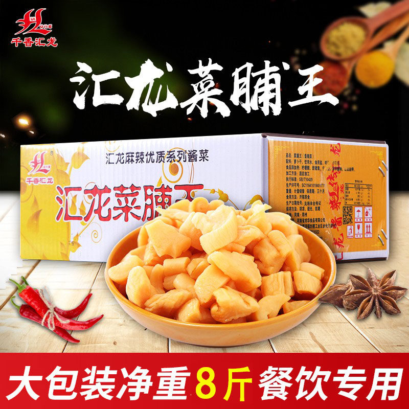 汇龙酱菜菜脯王萝卜咸菜整箱散装新腌制不辣咸菜下饭菜开胃菜8斤,水产肉类/新鲜蔬果/熟食,酱菜/下饭菜/外婆菜,淘宝优惠券,粉丝福利购,淘宝优惠卷