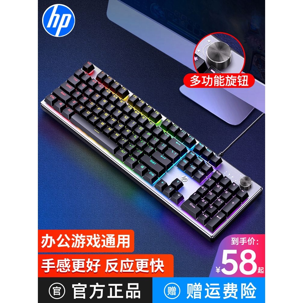 HP/惠普K500 有线机械手感键盘台式电脑外接办公电竞游戏鼠标套装