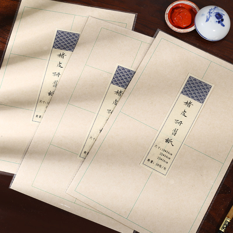 楮皮日课纸毛笔书法仿古半生半熟宣纸小中楷吴让之篆书隶书方格纸,文具电教/文化用品/商务用品,宣纸,淘宝优惠券,粉丝福利购,淘宝优惠卷
