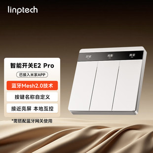 领普智能屏显开关E2Pro 支持人体感应蓝牙Mesh2.0已接入米家APP