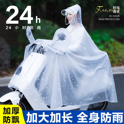 雨衣电动车长款全身防暴雨女款双人电瓶车自行车单人2023新款雨披