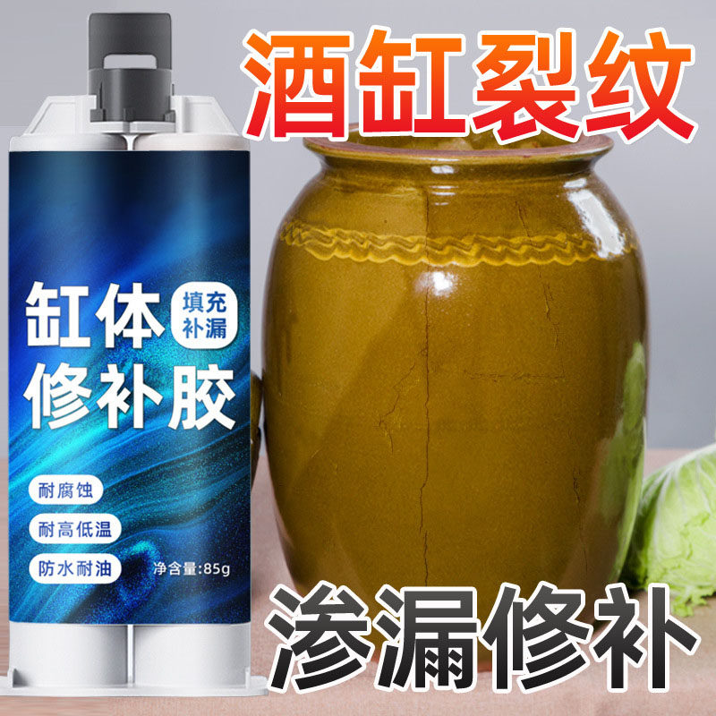 鱼缸裂纹破止漏堵漏专用胶水破洞裂泡漏水修复修补材胶料堵损漏莲荷花