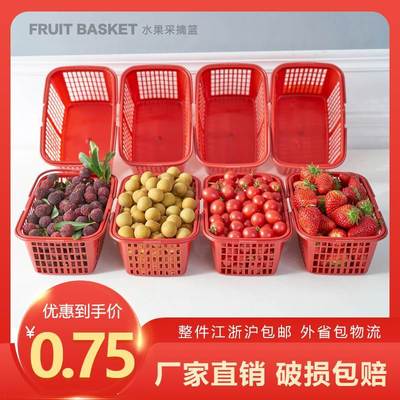 篮筐草莓篮子塑料手提方形装的小圆水果方形采摘有盖加厚
