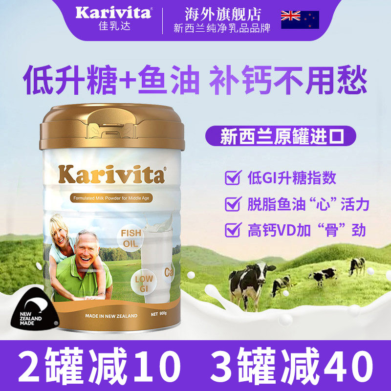 佳乳达中老年奶粉成人鱼油脱脂老人免疫力无糖牛奶正品官方旗舰店