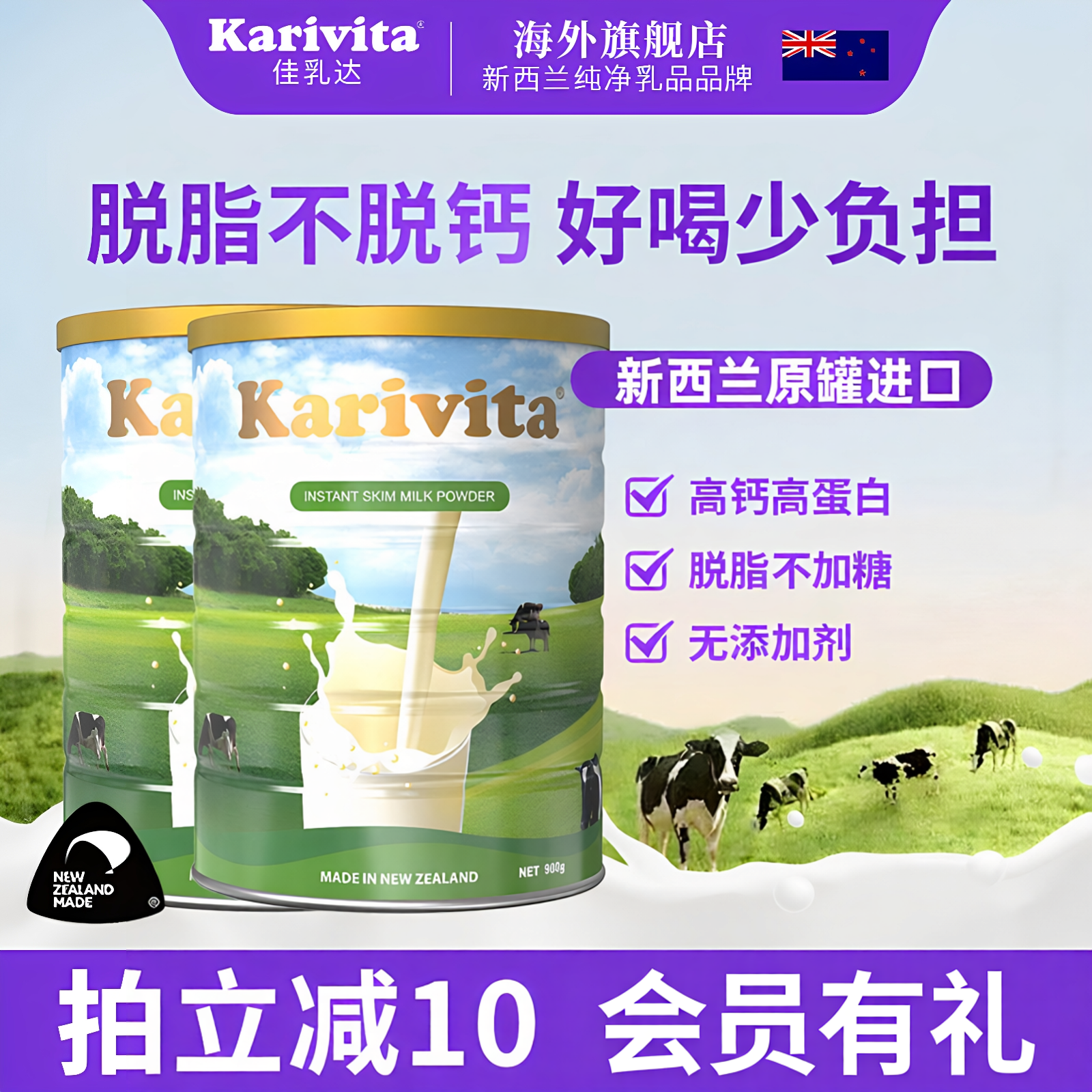 佳乳达脱脂奶粉2罐进口成人高钙女士孕妇纯牛奶中老年人原装正品