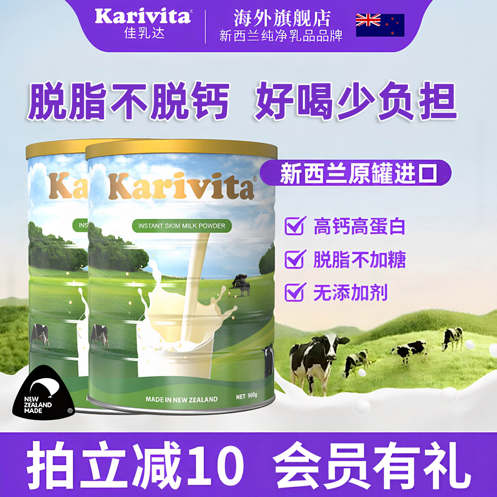 佳乳达脱脂奶粉2罐进口高钙女士孕妇纯牛奶粉中老年成人原装正品