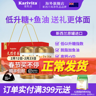 佳乳达奶粉年货礼盒中老年人高钙脱脂进口牛奶成人营养女正品送礼