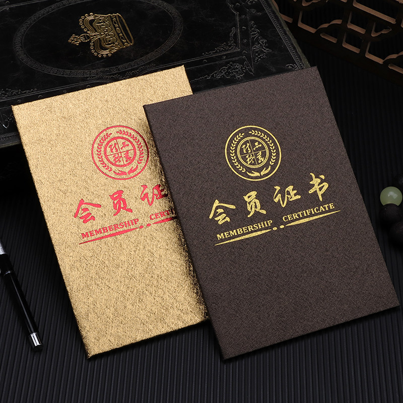 协会会员证书定做三折岗位培训证书定制学校社团上岗证合作社员证书法美术协会荣誉封皮摄影协会内芯页可打印