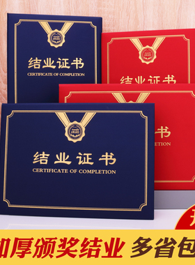启恒加厚A3a4岗位培训结业证书定做封皮烫金外壳定制封面珠光蓝色荣誉证书舞蹈纹绣美容保险营销打印包邮