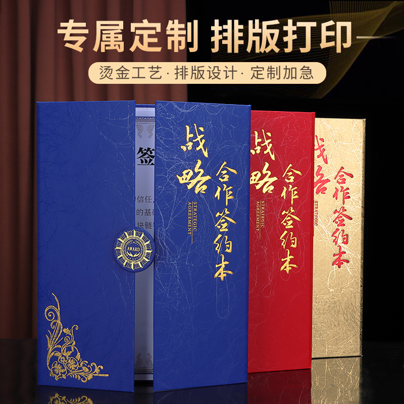 启恒战略合作签约本定制加急设计