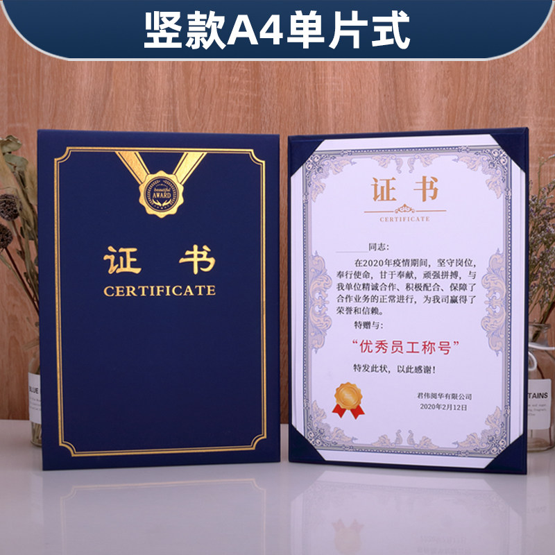 启恒a4证书加厚单片式珠光面硬面竖款荣誉证书蓝色颁奖获奖状结业毕业