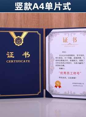 启恒A4证书加厚单片式珠光面硬面竖款荣誉证书蓝色颁奖获奖状结业毕业培训荣誉聘书授权书定制做封套外壳包邮
