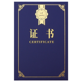证书制作荣誉证书A4珠光面磨砂烫金奖状定制封皮荣誉证书优秀员工会员结题结业培训股权证获奖证书外壳