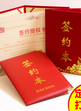 红蓝色签约本 红绒面签约仪式本 战略合作协议书 签约书签约文件夹A3 a4皮面商务合同定制订做打印着急宝批发