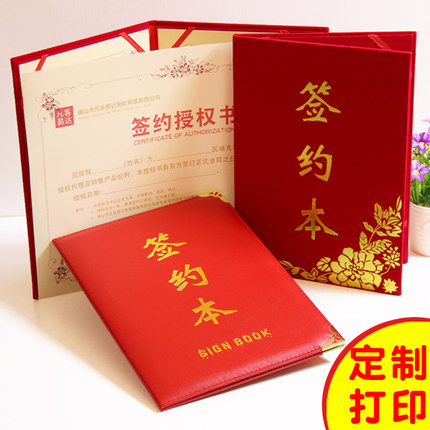 红蓝色签约本 红绒面签约仪式本 战略合作协议书 签约书签约文件夹A3 a4皮面商务合同定制订做打印着急宝批发
