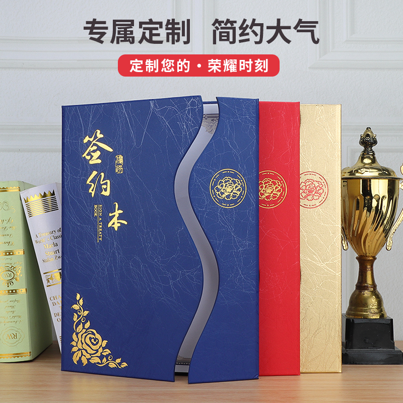 新企宝三折S型签约本证书设计