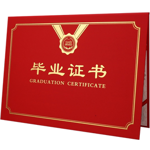 A4横竖版毕业培训机构结业证书外壳定制岗前合格进修订做设计封皮logo封面美容美甲发荣誉聘书制作打印包邮