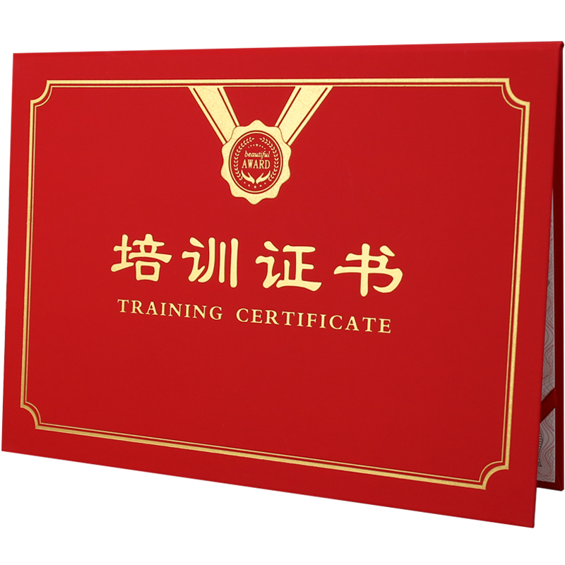 A4横竖版培训结业证书封皮定制外壳进修合格毕业封面企业机构红色蓝色荣誉烫金聘书赠送内页芯打印包邮