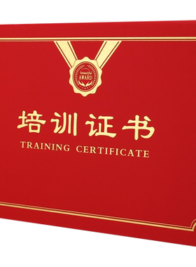 a4横竖版培训结业证书进修赠送