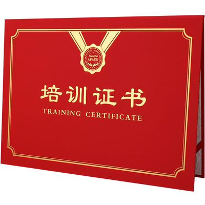 a4横竖版培训结业证书进修赠送