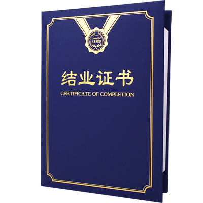 启恒欧式a4加厚珠光进修培训结业证书外壳定制定做纹绣美容烫金荣誉证书12k8k聘书结业证书封皮内页打印包邮