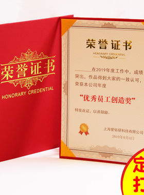 新款红蓝色珠光磨砂A4荣誉证书外壳封皮结业证书封面聘书聘用任聘请书12k烫金荣耀颁获奖定制订做着急宝打印